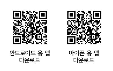  미쉐린멤버십 앱 다운로드 QR코드 이미지
안드로이드 용 앱 다운로드 링크: https://play.google.com/store/apps/details?id=com.pointbank.michelinmembership
아이폰 용 앱 다운로드  링크: https://apps.apple.com/us/app/miswelinmembeosib/id1128324978?l=ko&ls=1