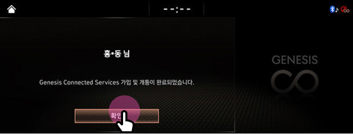 가입 완료 화면