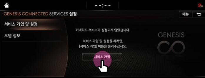 서비스 가입 및 설정 & 서비스 가입 선택 화면