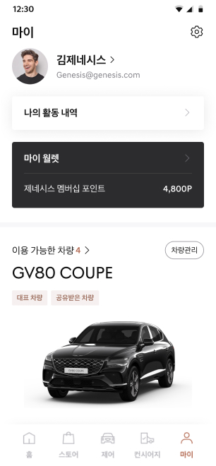 제네시스 커넥티드 서비스 가입 완료된 상태로 홈 화면 진입 화면