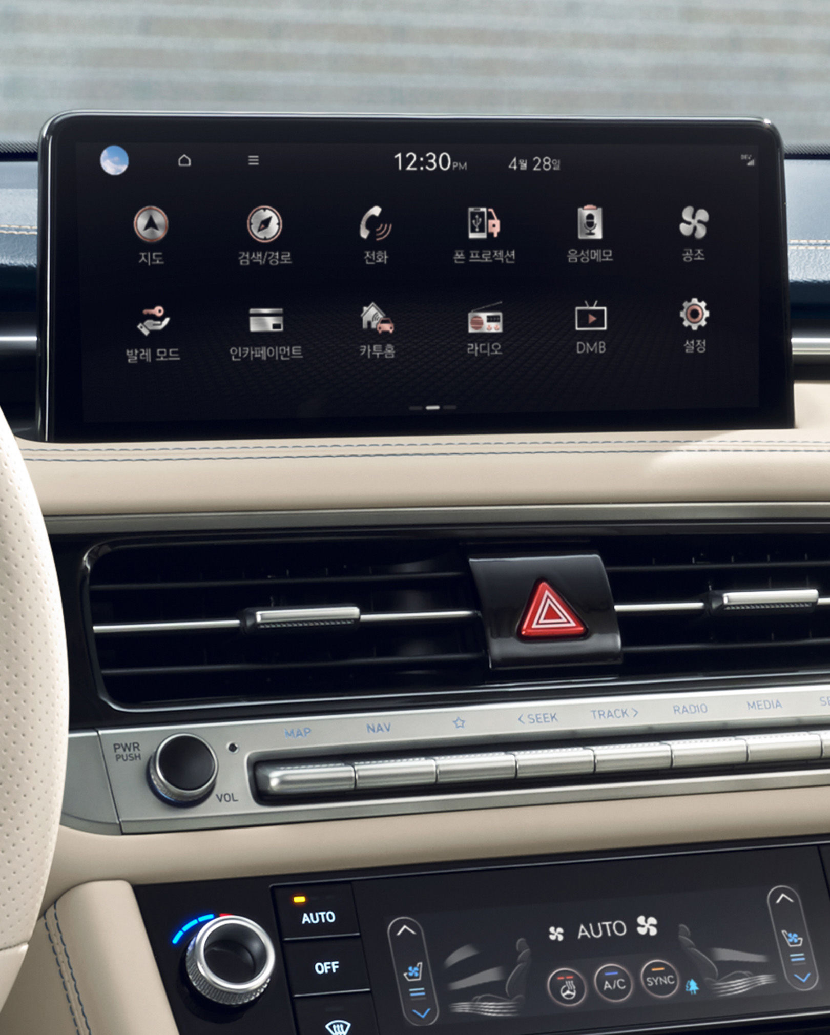 A close-up of the 10.25-inch infotainment system.