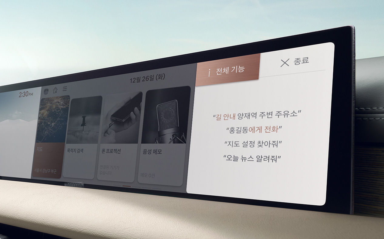 The vehicle is controlled via voice recognition as shown on the 27-inch OLED display.